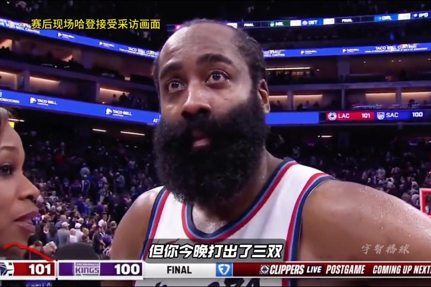 砍39分加时12分！哈登上场赛后：后天对勇士要做的更好更专注